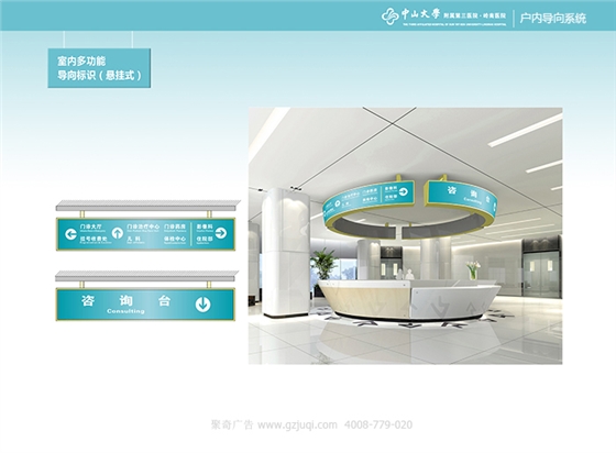 醫院標識導視系統設計公司