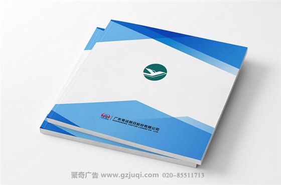 粵運朗日形象畫冊設計-廣州形象畫冊設計