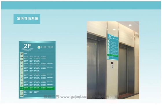 白云區(qū)第一人民醫(yī)院標(biāo)識(shí)系統(tǒng)設(shè)計(jì)|醫(yī)院標(biāo)識(shí)系統(tǒng)設(shè)計(jì)公司|廣州標(biāo)識(shí)導(dǎo)視設(shè)計(jì)