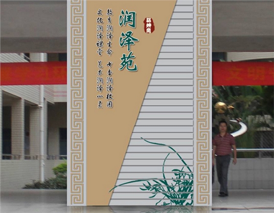 江市第二中學(xué)校園走廊文化裝飾設(shè)計(jì)