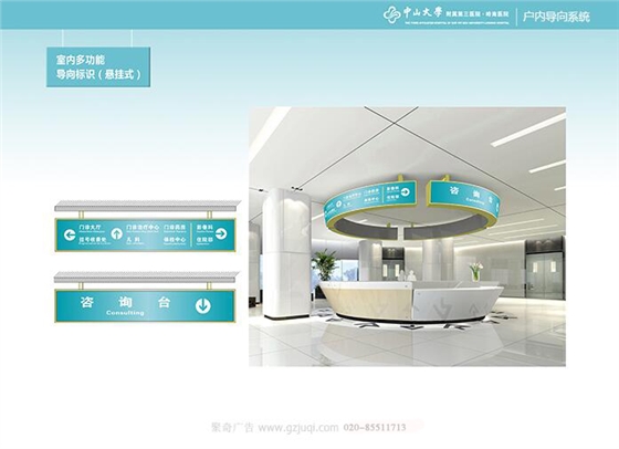 醫(yī)院標識系統(tǒng)設計.jpg