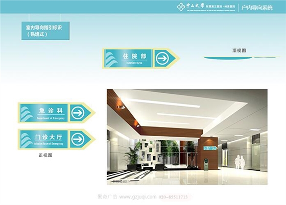 醫(yī)院標識系統(tǒng)制作.jpg