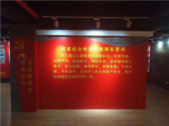 某消防中隊黨建榮譽室展廳建設.jpg