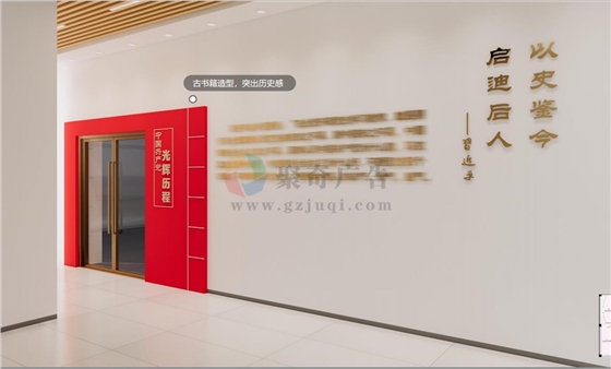 高校數字黨建展館設計