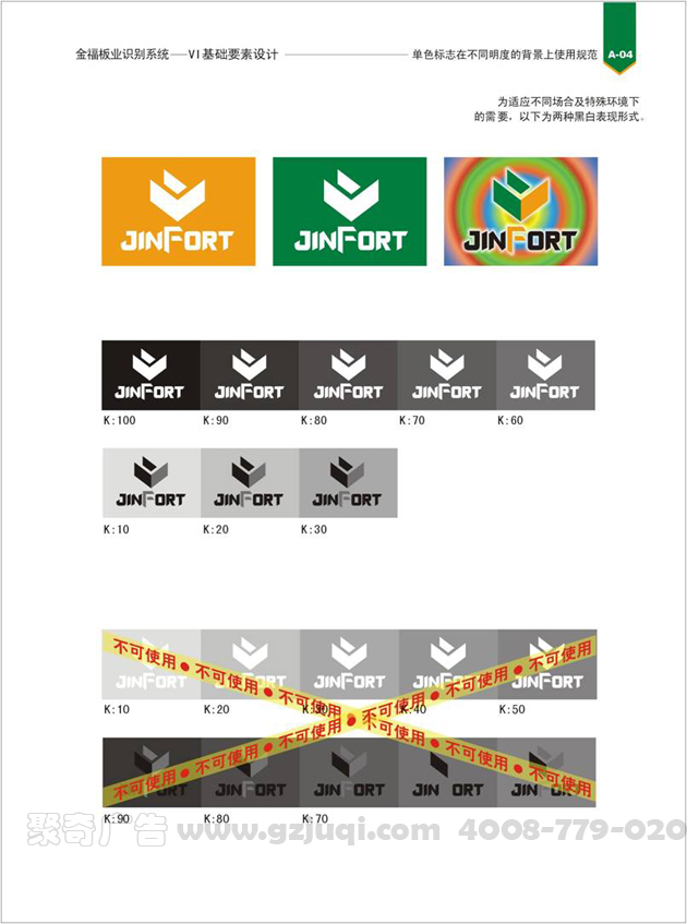 企業vi設計