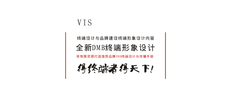 VIS設(shè)計