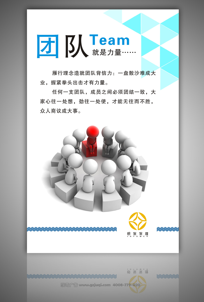 文化墻創意設計公司-聚奇