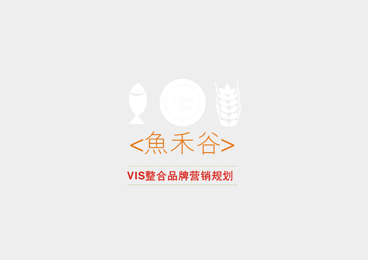 品牌規劃案例-聚奇廣告