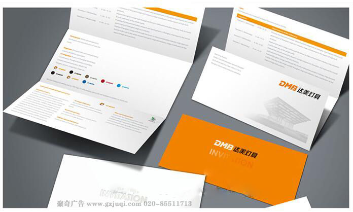廣州VI設計-達美邀請函設計|廣州聚奇廣告