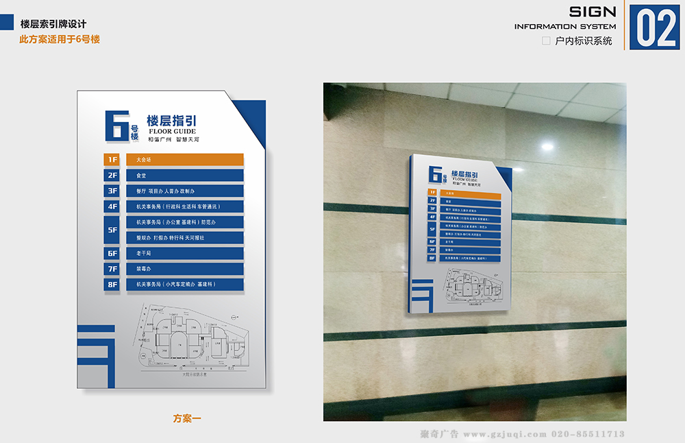 廣州政府單位標識導視設計公司