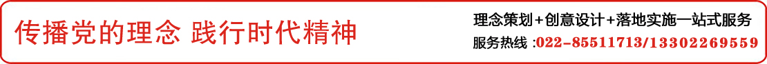 國有企業(yè)黨員活動室設計 越秀集團企業(yè)黨員活動室設計