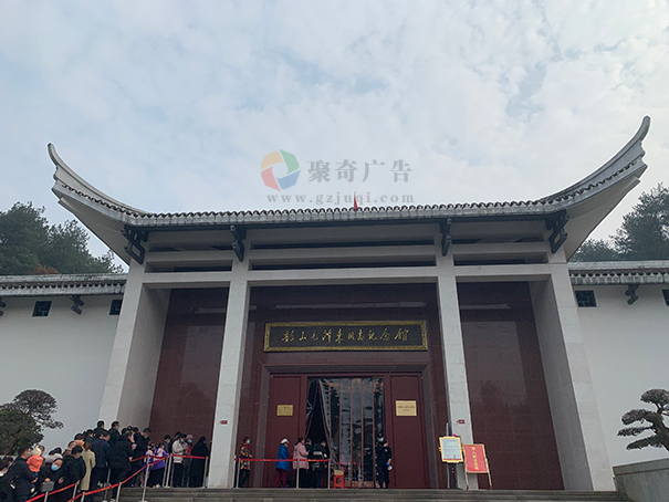 毛主席專題展館