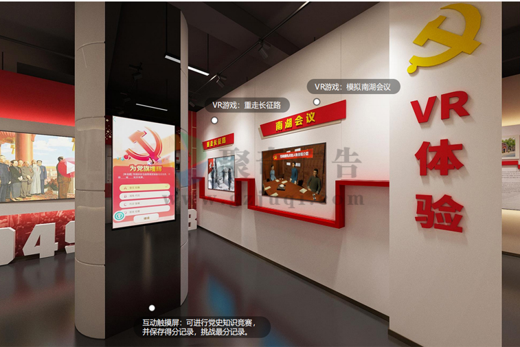 VR互動黨建展廳設(shè)計