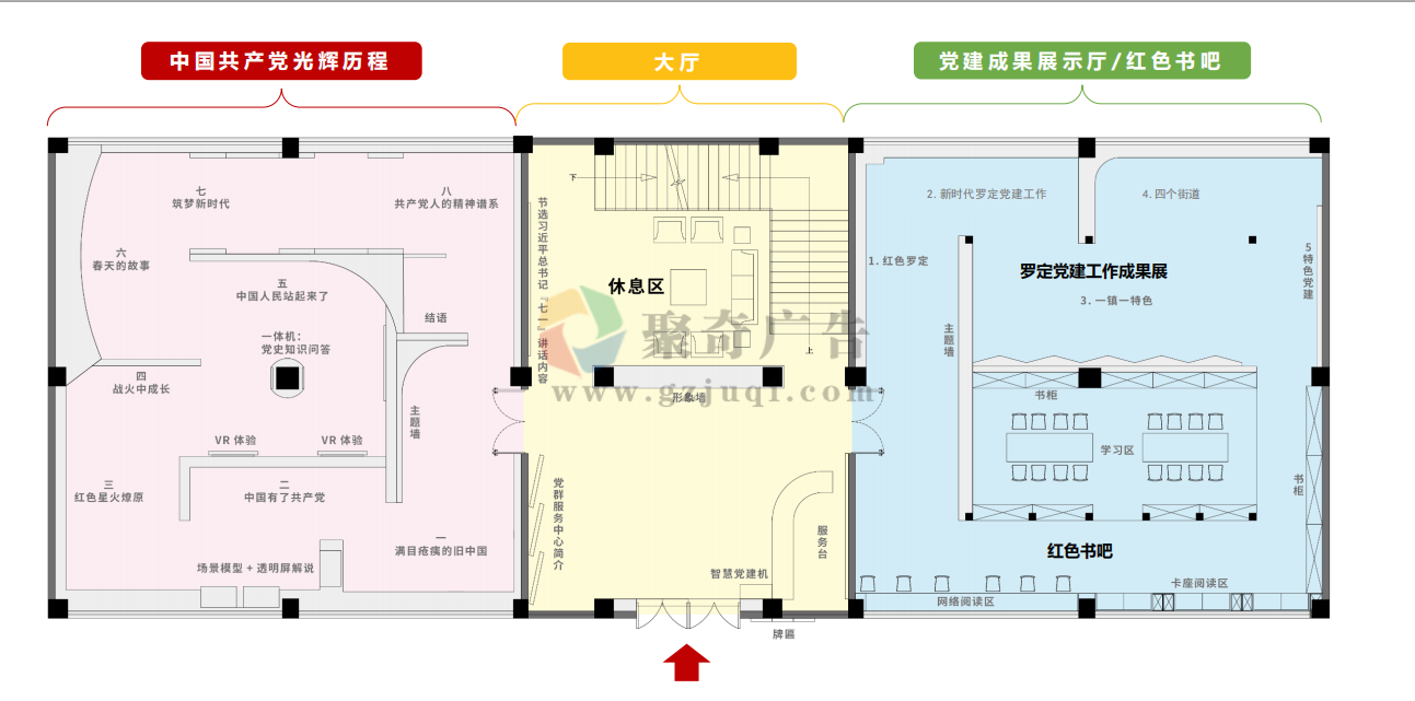 黨建展廳施工設計