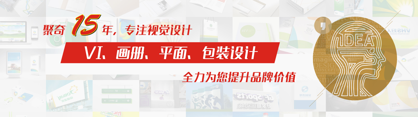 廣州企業(yè)VI設計的趨勢是私人定制？