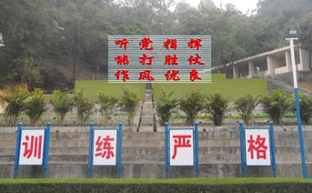 基層中隊環(huán)境建設(shè)